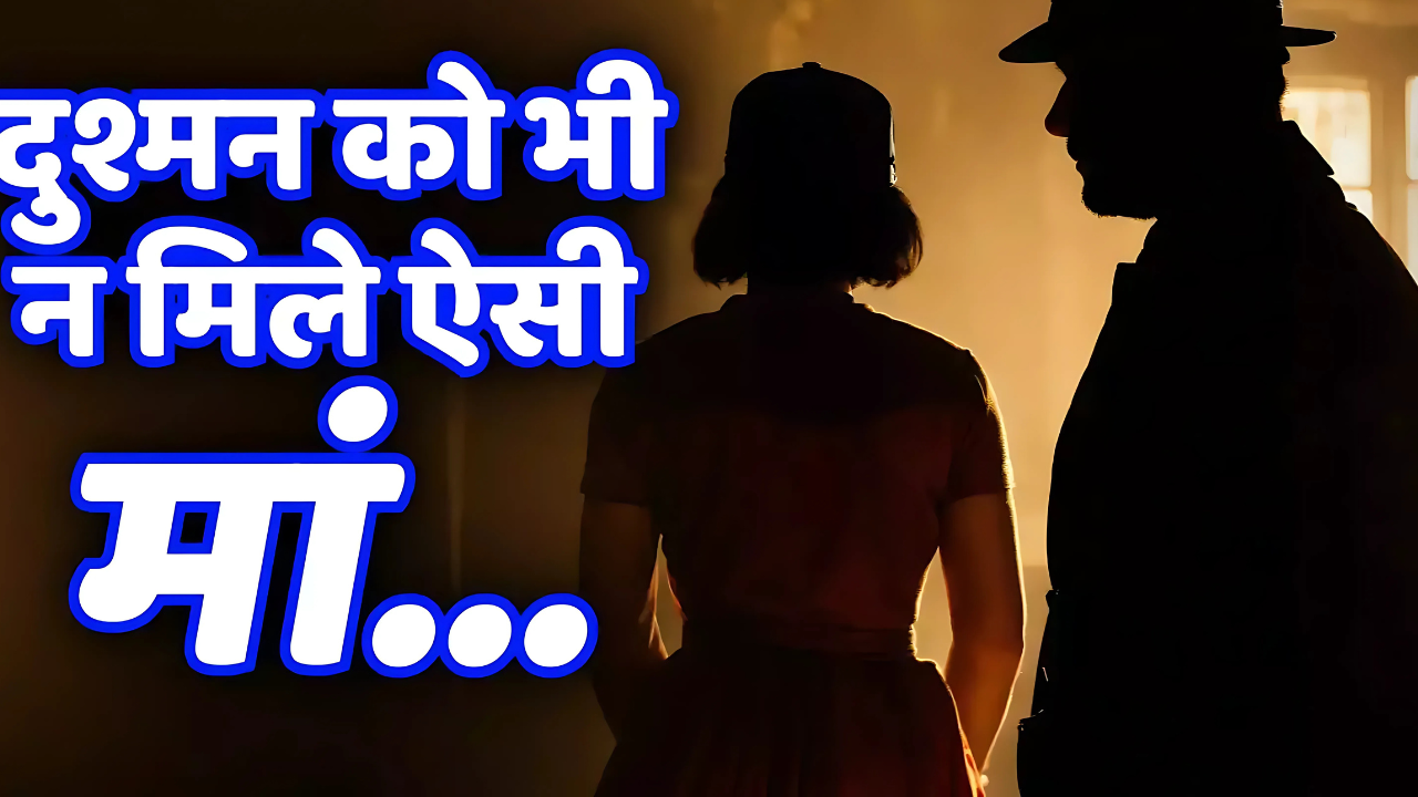 6 साल छोटे प्रेमी के चक्कर में हैवान बनी मां, छीन ली अपनी ही बेटी की सांसें... पर 3 शब्दों ने खोल दी कहानी