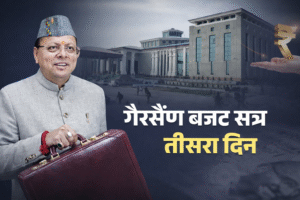 बजट सत्र में आज महत्वपूर्ण दिन, सीएम पेश करेंगे सामान्य चर्चा का प्रस्ताव