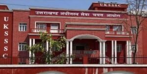 UKSSSC Recruitment 2026: उत्तराखंड में 379 सरकारी पदों पर भर्ती, 26 जुलाई से आवेदन शुरू, जानें पूरी डिटेल