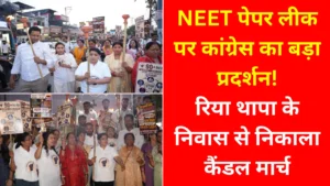 NEET पेपर लीक पर कांग्रेस का विरोध प्रदर्शन, रिया थापा के नेतृत्व में निकला कैंडल मार्च
