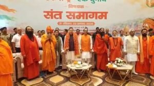 हरिद्वार में ‘एक राष्ट्र, एक चुनाव’ पर जुटे दिग्गज, CM धामी समेत शिवराज और संत समाज की मौजूदगी