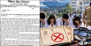 उत्तराखंड: फर्जी प्रमाण पत्र से MBBS में दाखिला, 4 छात्रों के सर्टिफिकेट निरस्त; FIR के आदेश